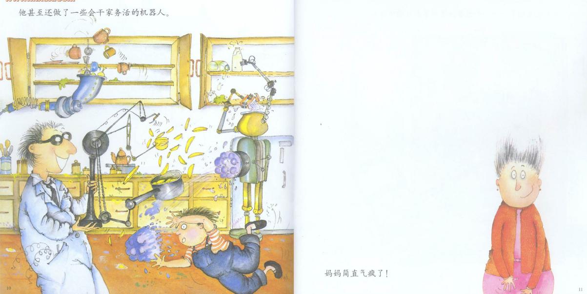 我的爸爸真麻烦 (08),绘本,绘本故事,绘本阅读,故事书,童书,图画书,课外阅读